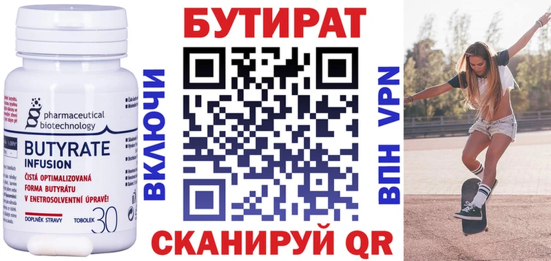 KRAKEN как войти  Шилка  БУТИРАТ BDO 33% 