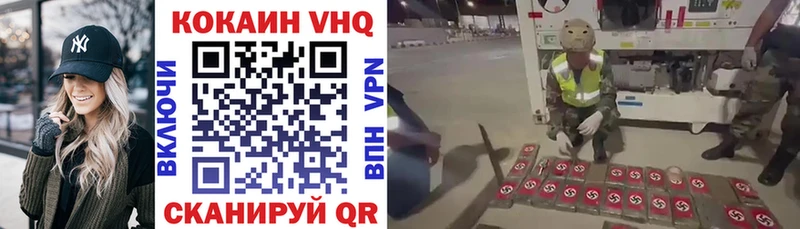 COCAIN VHQ Шилка