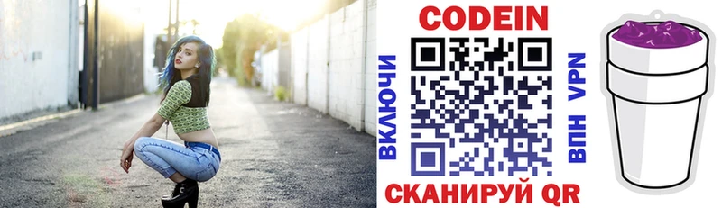 МЕГА ССЫЛКА  Шилка  Кодеин Purple Drank 