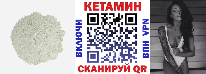 хочу   Шилка  КЕТАМИН VHQ 