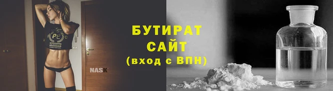бутират Михайловка
