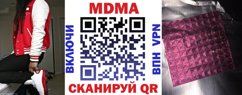 продажа наркотиков  Шилка  МДМА crystal 