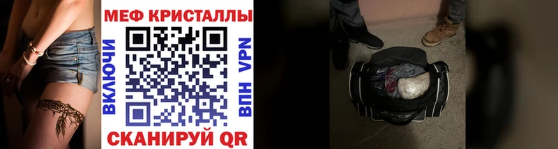 закладка Шилка Меф кристаллы